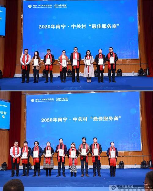 2021年南宁·中关村生态大会暨新产品发布会成功举办 广西账易信息重磅亮相