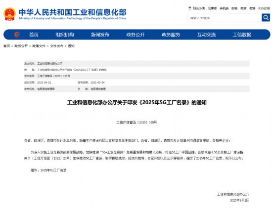 百色高新区企业入选5G工厂名录 系百色市唯一入围企业
