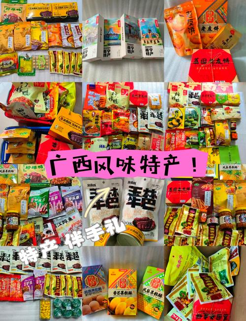 广西特色美食伴手礼推荐