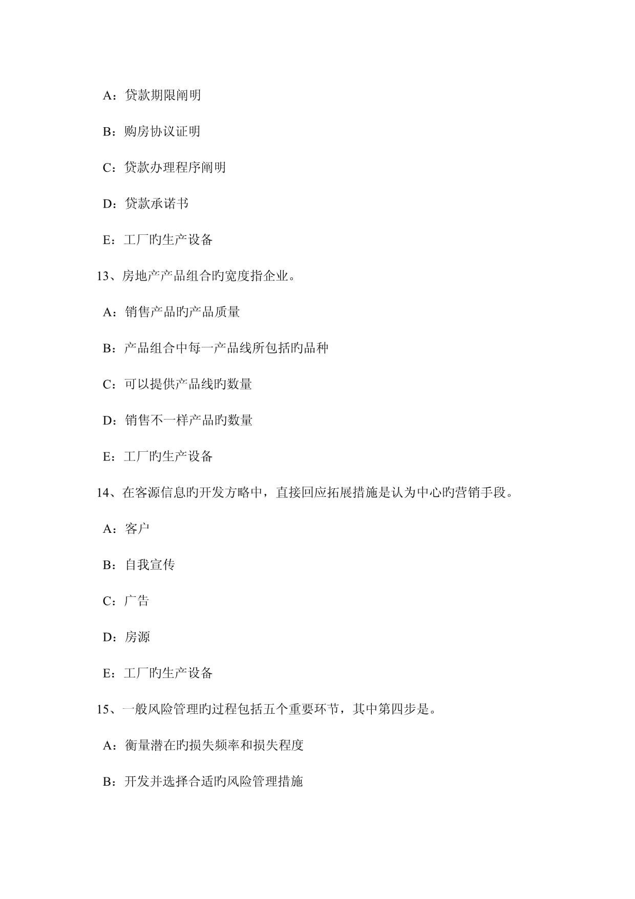 2023年广西房地产经纪人制度与政策住房公积金管理的基本原则考试试题